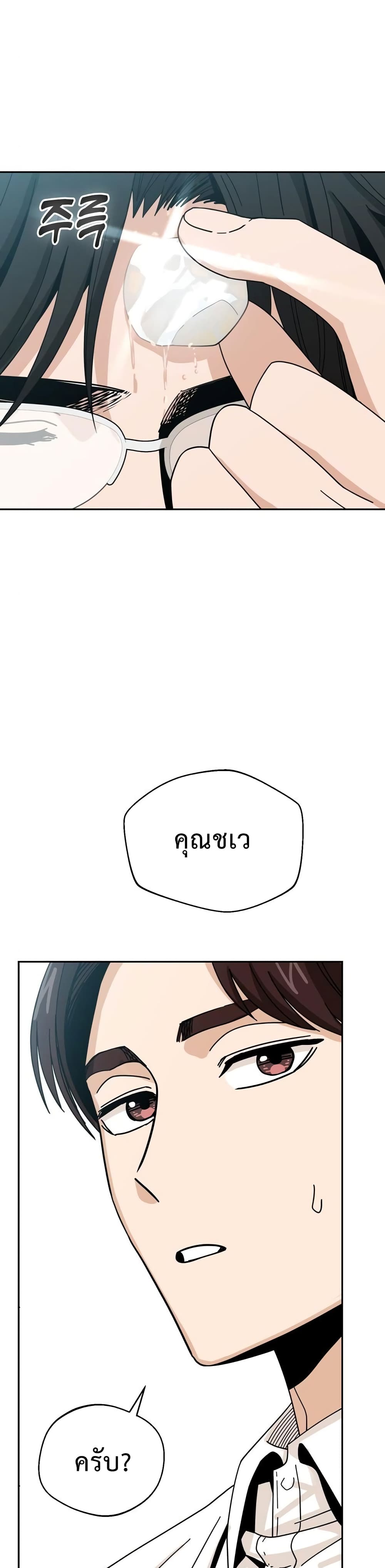 Match Made in Heaven by chance ตอนที่ 37 (39)