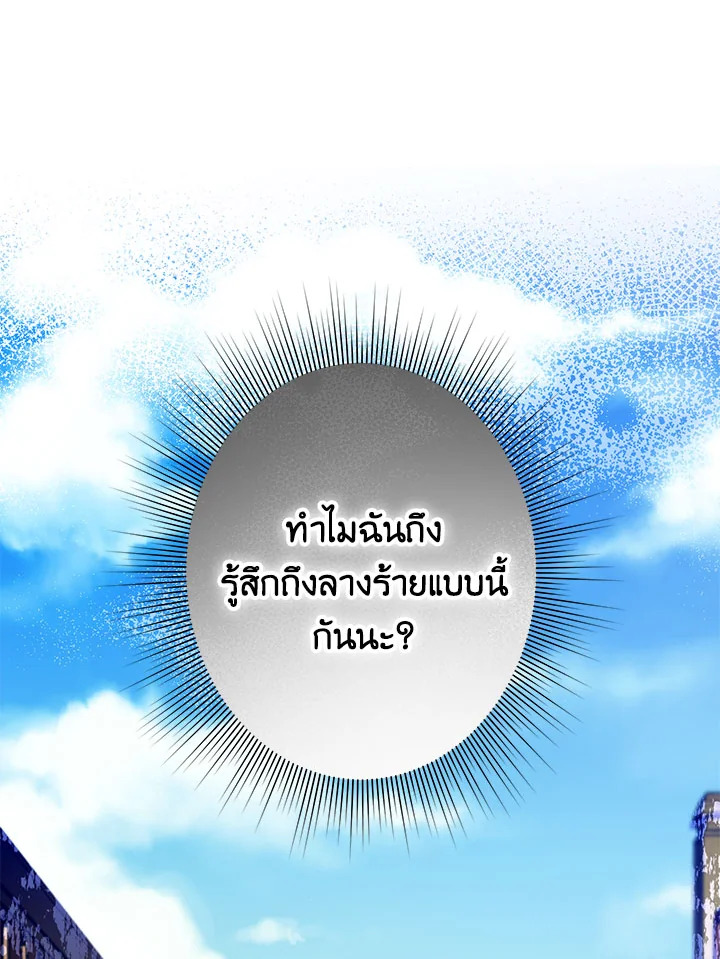 This Is an Obvious Fraudulent Marriage 96 090