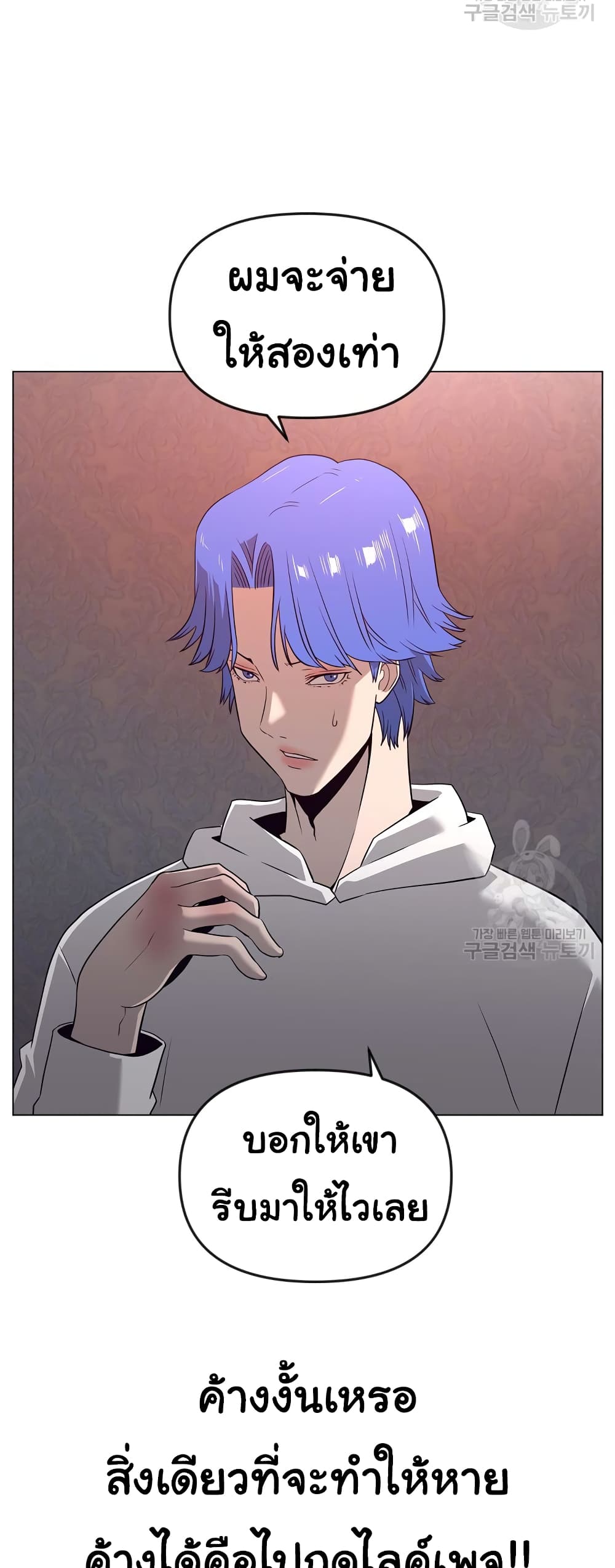 Superhuman ตอนที่ 15 (59)