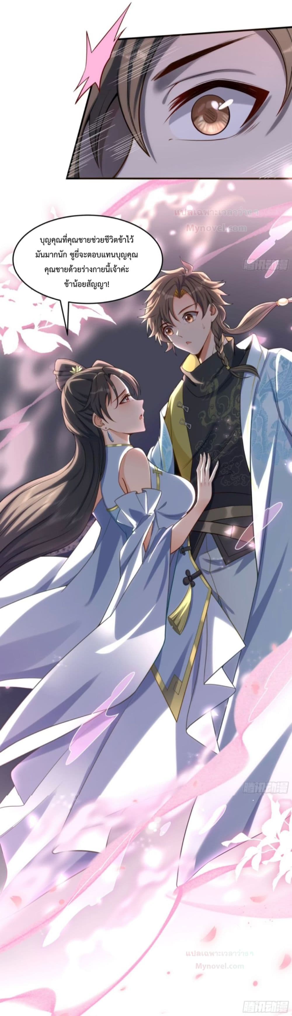 The Strongest Human in the Three Kingdoms ตอนที่ 3 (18)