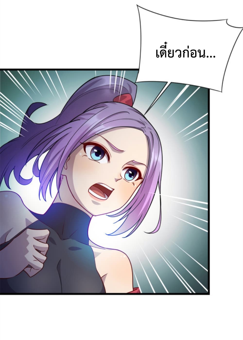 Dragon Emperor Martial God 36 21