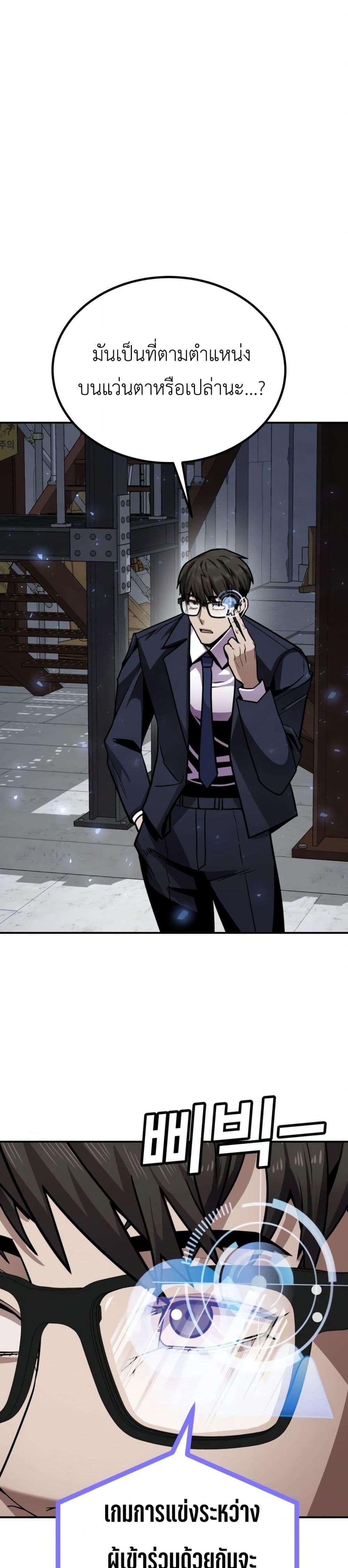 Hand over the Money! ตอนที่ 2 (35)