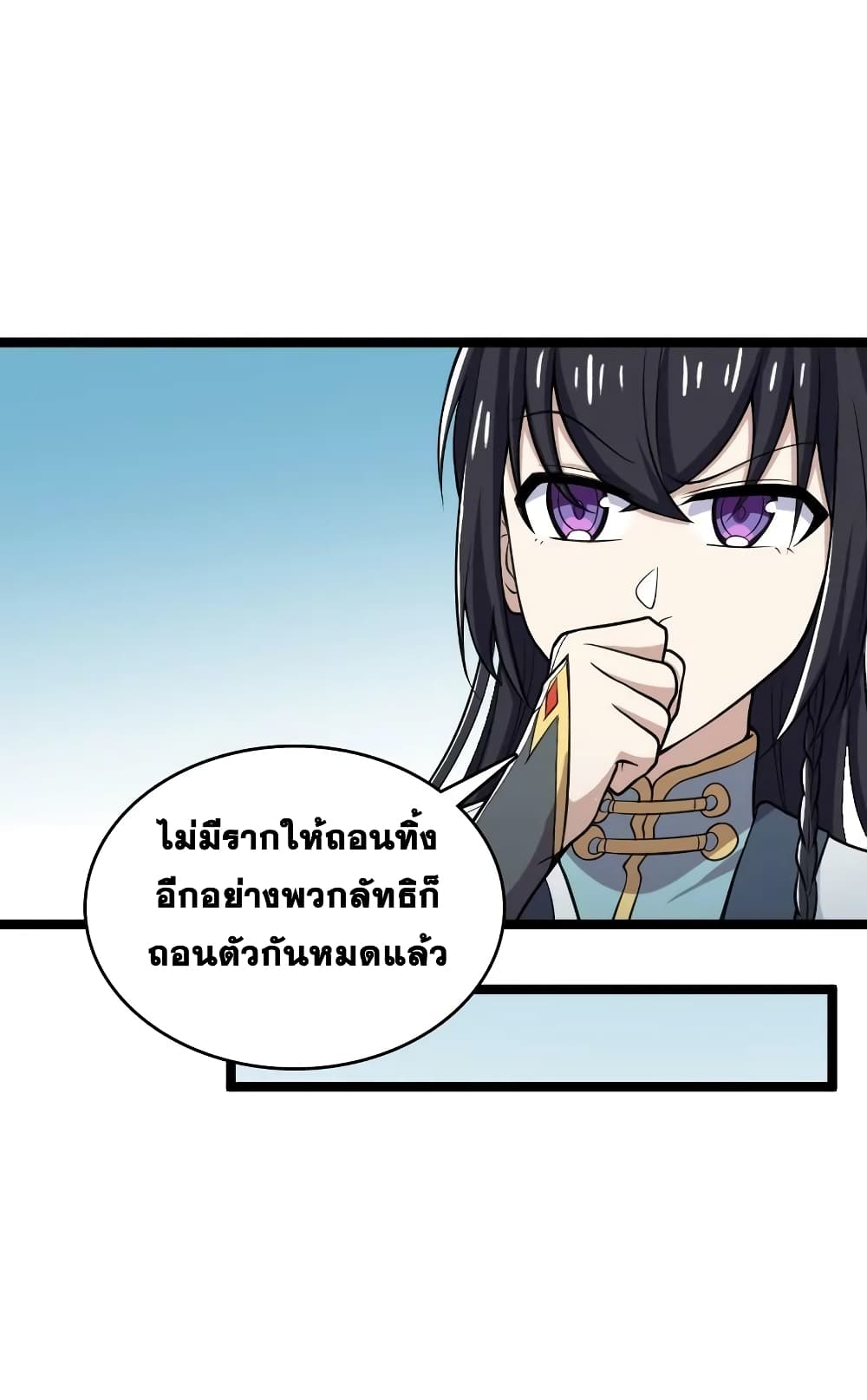 The Martial Emperor’s Life After Seclusion ตอนที่ 172 (48)