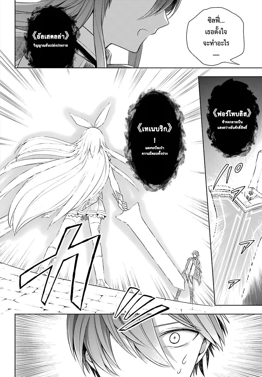 Shijou Saikyou no Daimaou, Murabito A ni Tensei suru 30 (22)