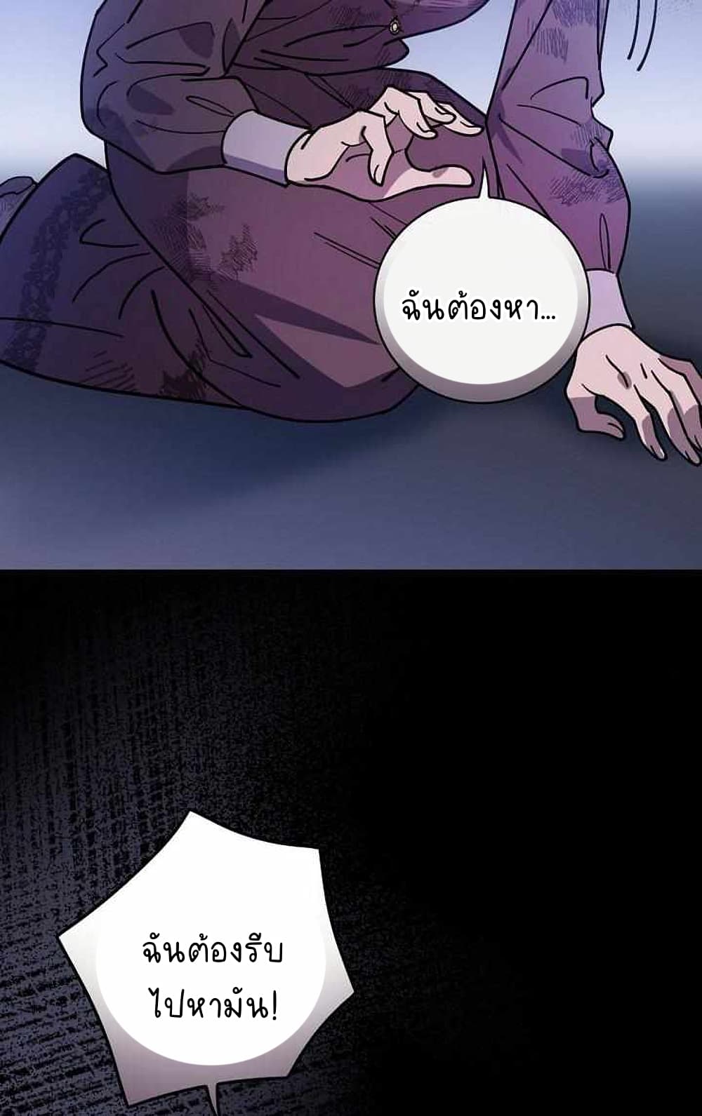 Raga of Withered Branches ตอนที่ 25 (72)