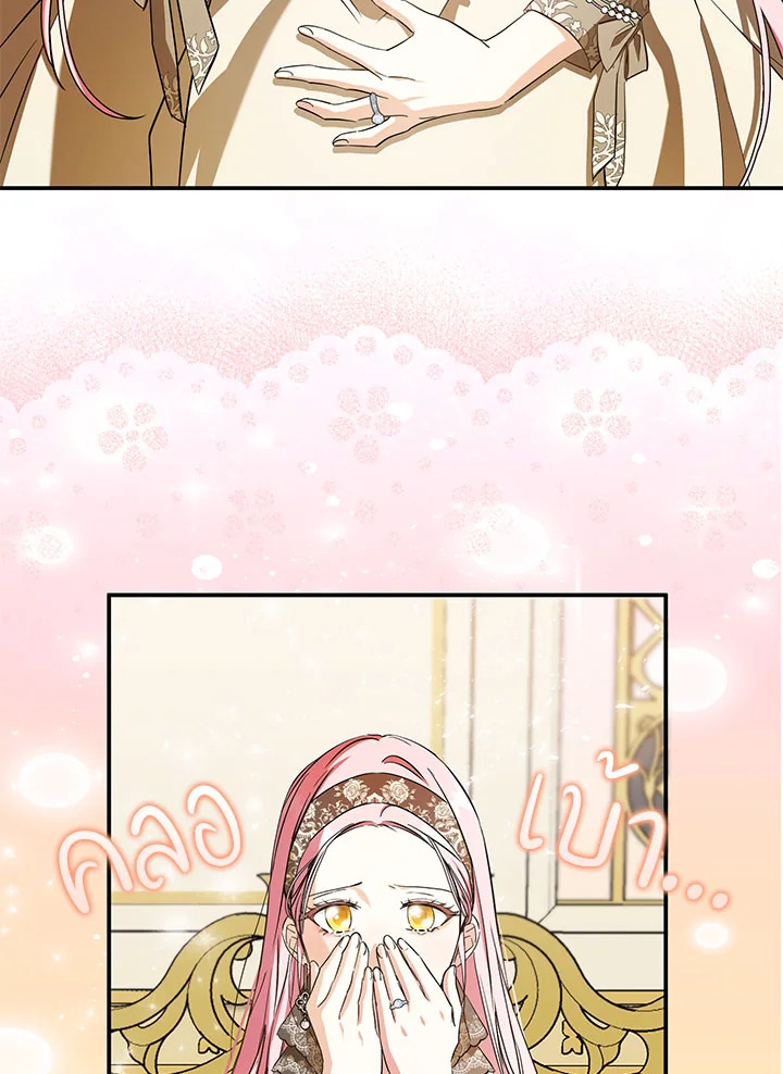 This Is an Obvious Fraudulent Marriage 105 050