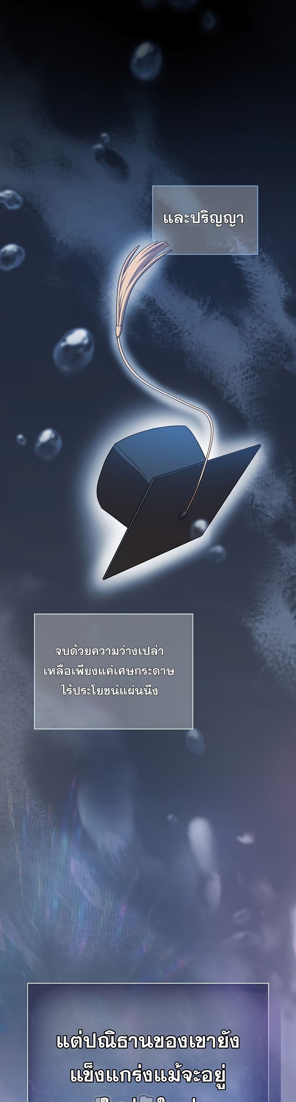 Magic Academy Survival Guide ตอนที่ 1 (18)