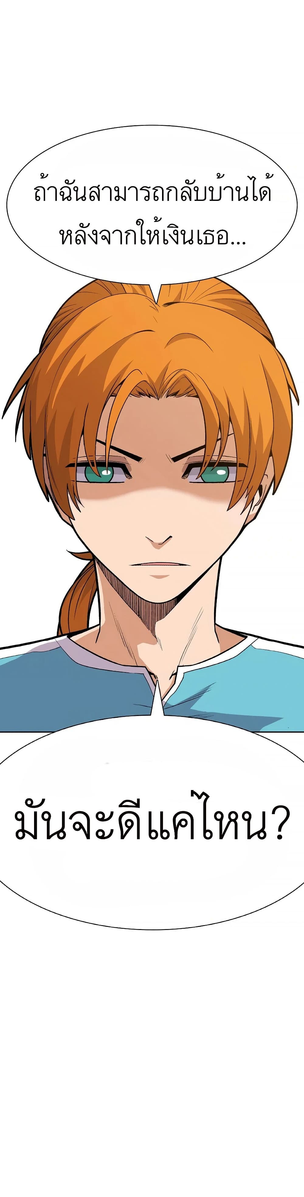 Raising Newbie Heroes In Another World ตอนที่ 13 (29)