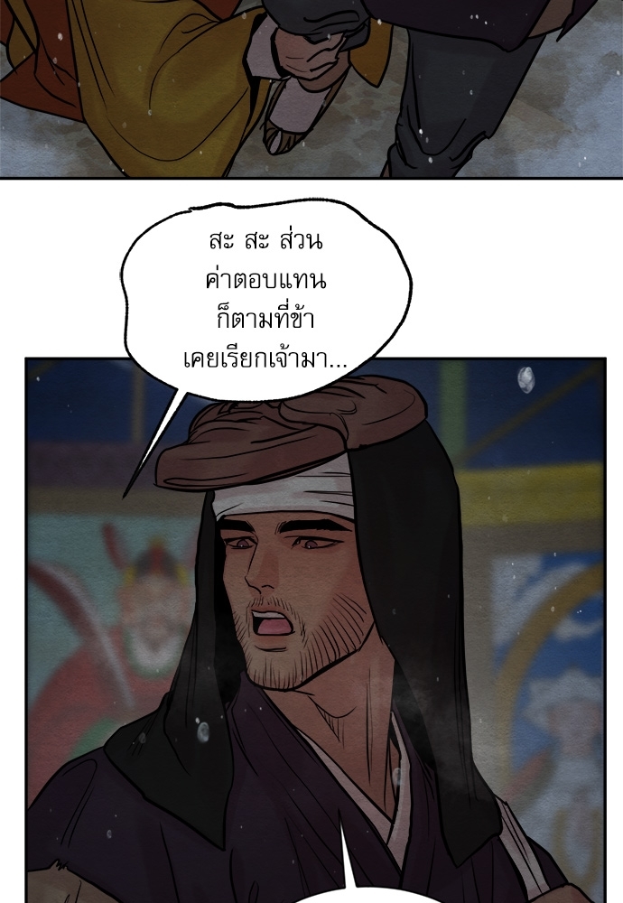 Painter of the Night 100 47
