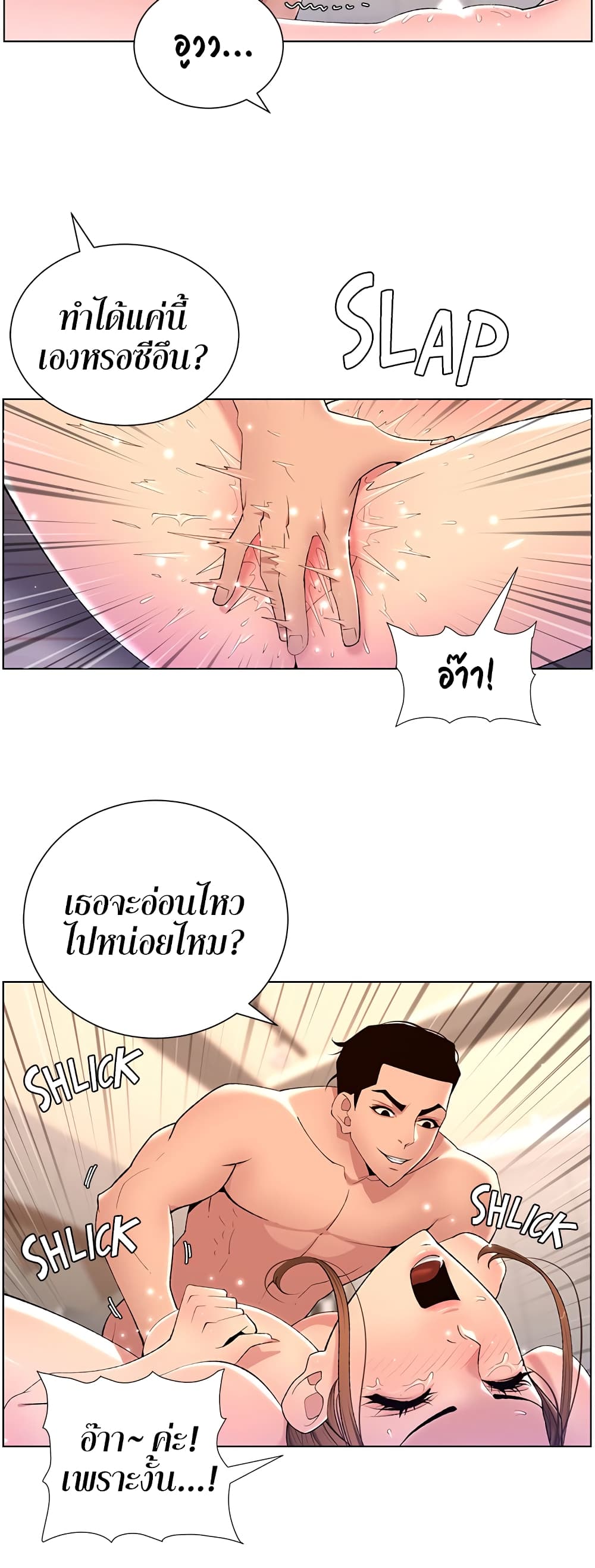 APP for the Emperor of the Night 14