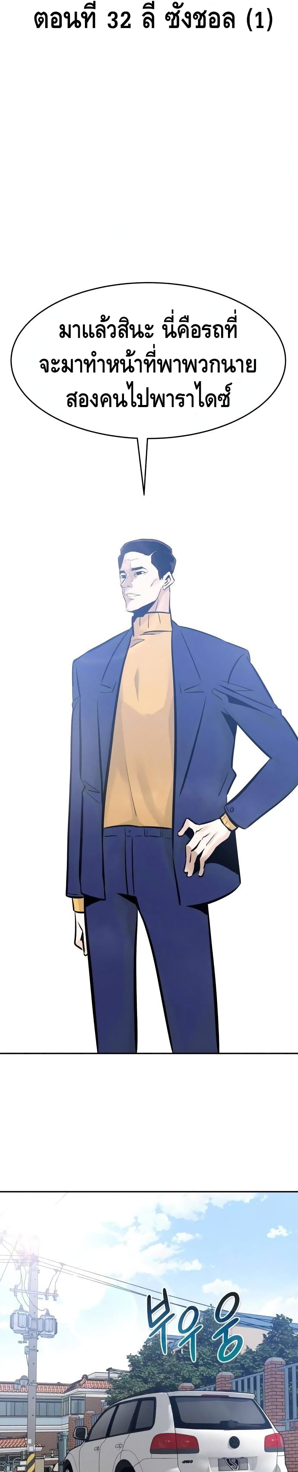 All Rounder ตอนที่ 32 (30)