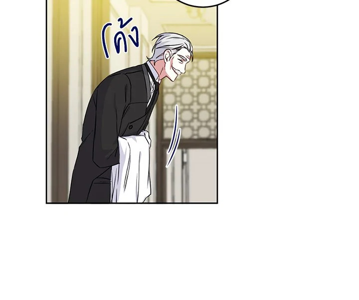 This Is an Obvious Fraudulent Marriage 16 110