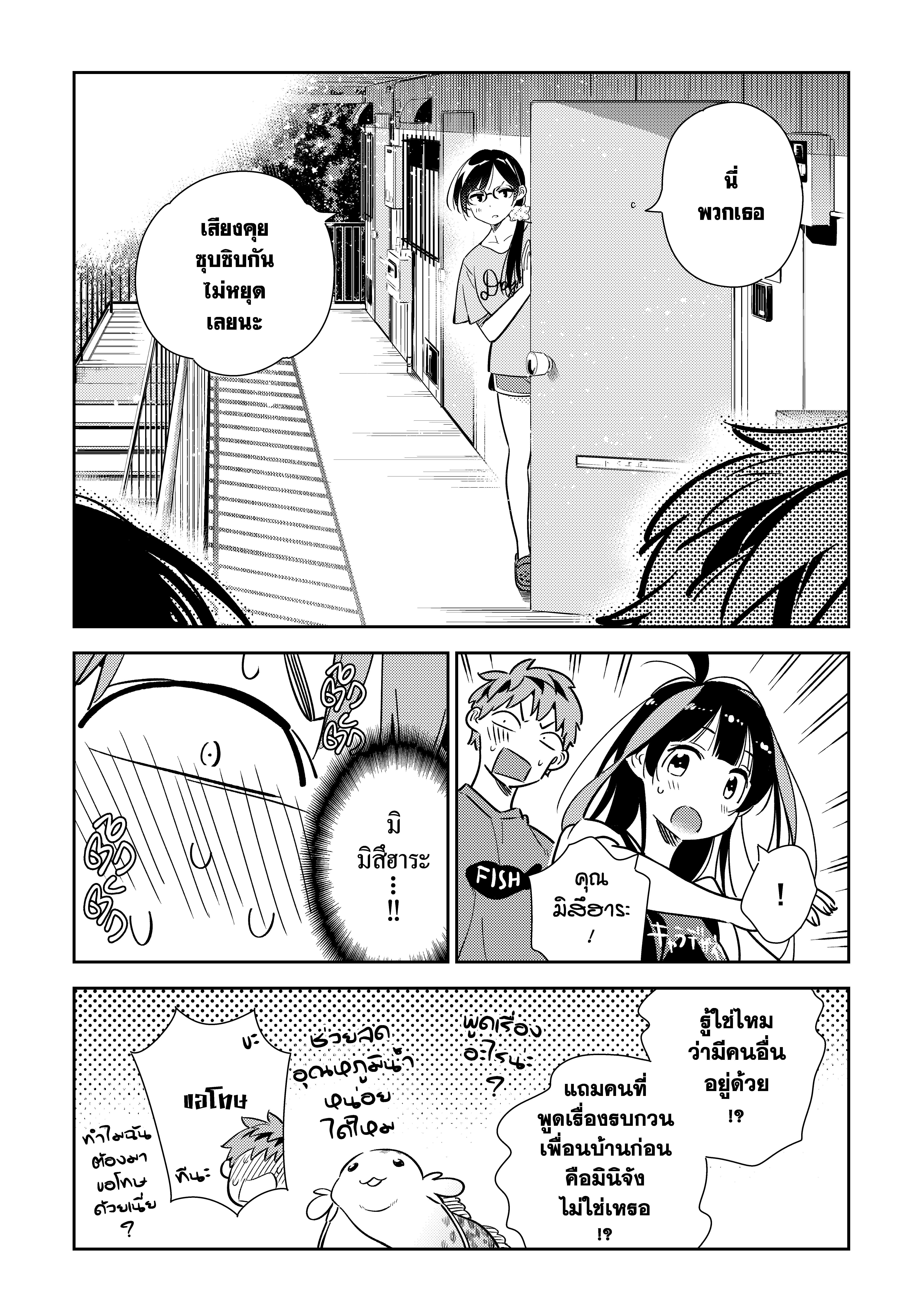 Kanojo Okarishimasu 144 (9)