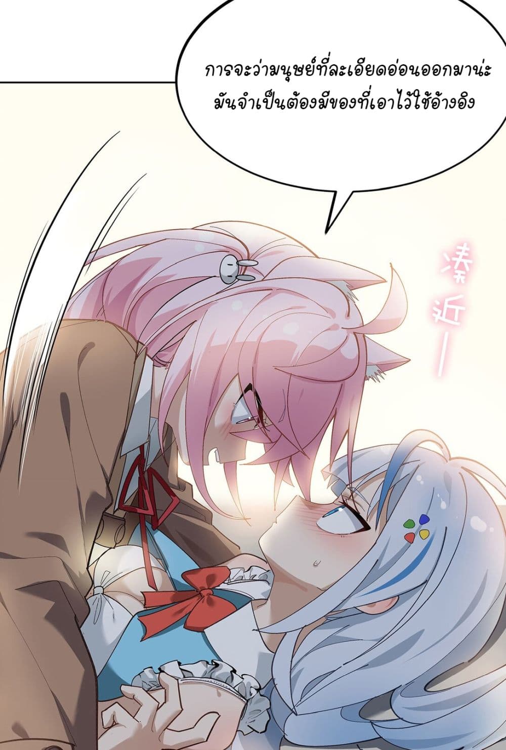 The Best Project is to Make Butter ตอนที่ 1 (15)