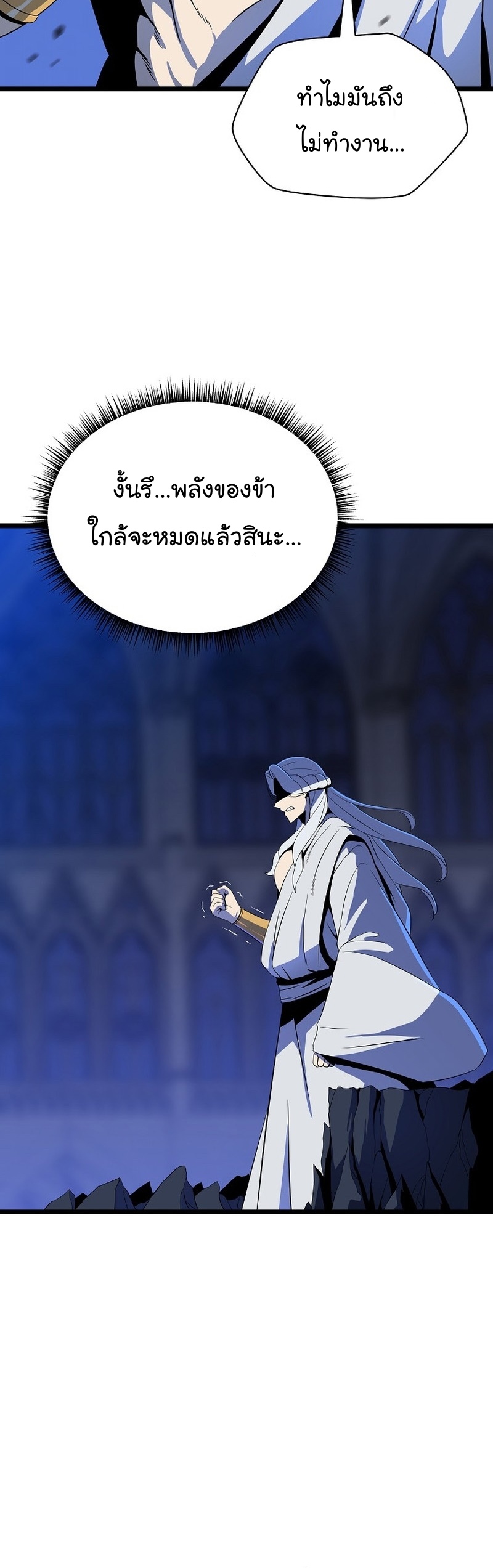 Manga Manwha Wei Kill The Hero 148 (4)