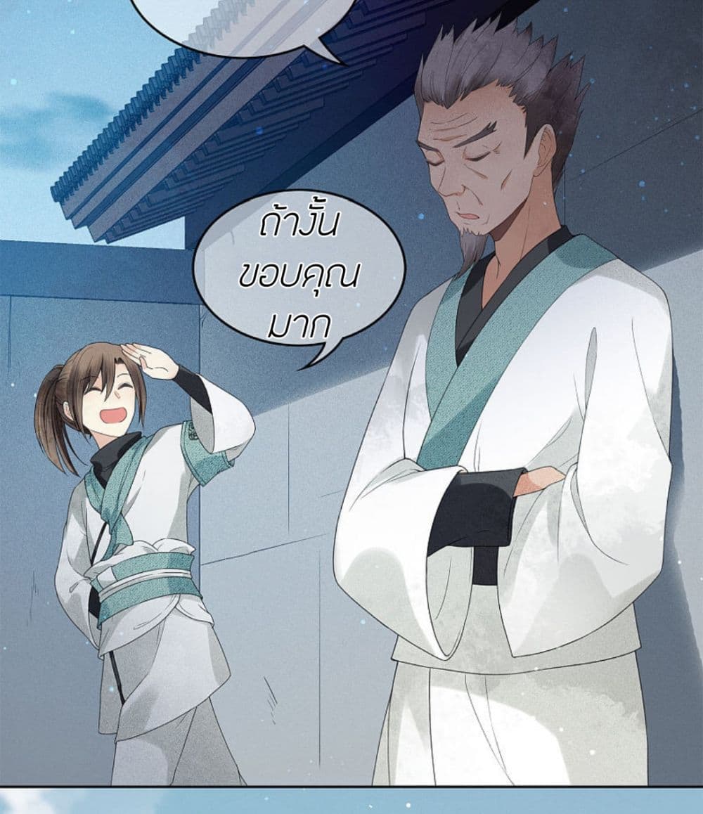 Lost You Forever ตอนที่ 3 (44)