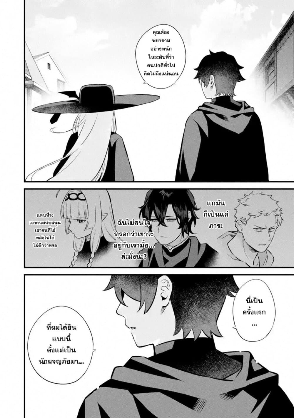 Nankoufuraku no Maoujou e Youkoso เธ•เธญเธเธ—เธตเน 3 (54)