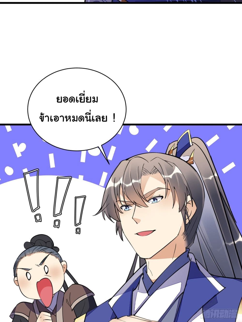 Cultivating Immortality Requires a Rich Woman à¸•à¸­à¸™à¸—à¸µà¹ˆ 141 (29)