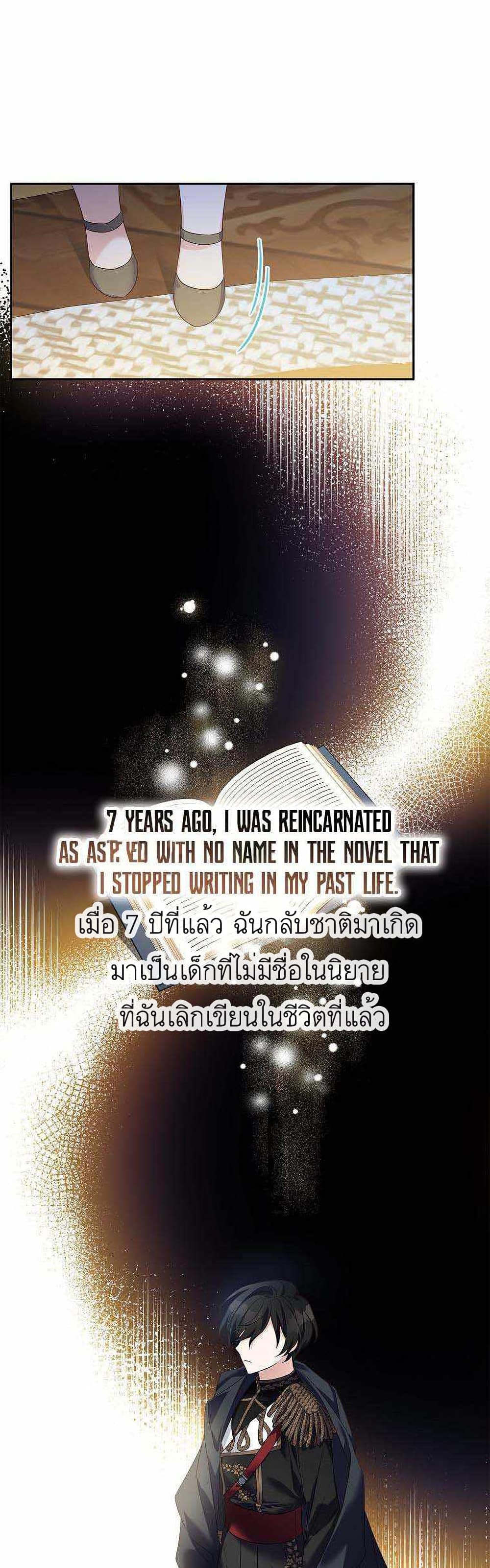 The Youngest Daughter of the Villainous Duke à¸•à¸­à¸™à¸—à¸µà¹ˆ 1 (30)