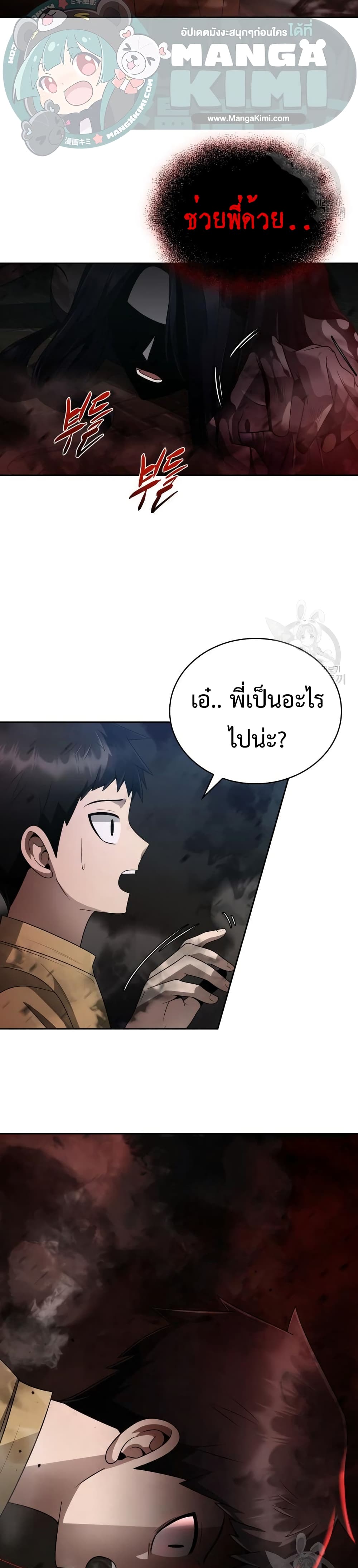 Clever Cleaning Life Of The Returned Genius Hunter เธ•เธญเธเธ—เธตเน 19 (23)