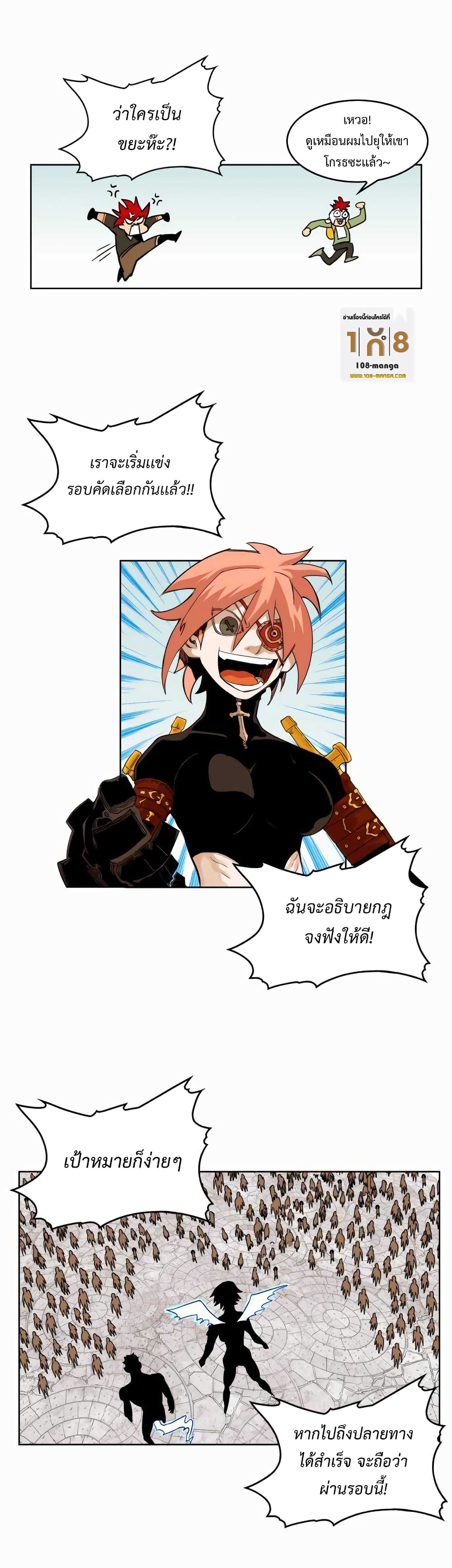 Hardcore Leveling Warrior ตอนที่ 29 (11)