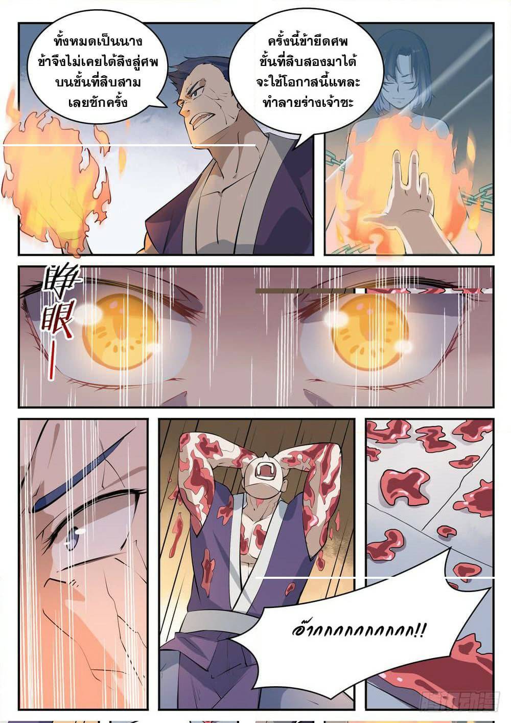 Bailian Chengshen429 16