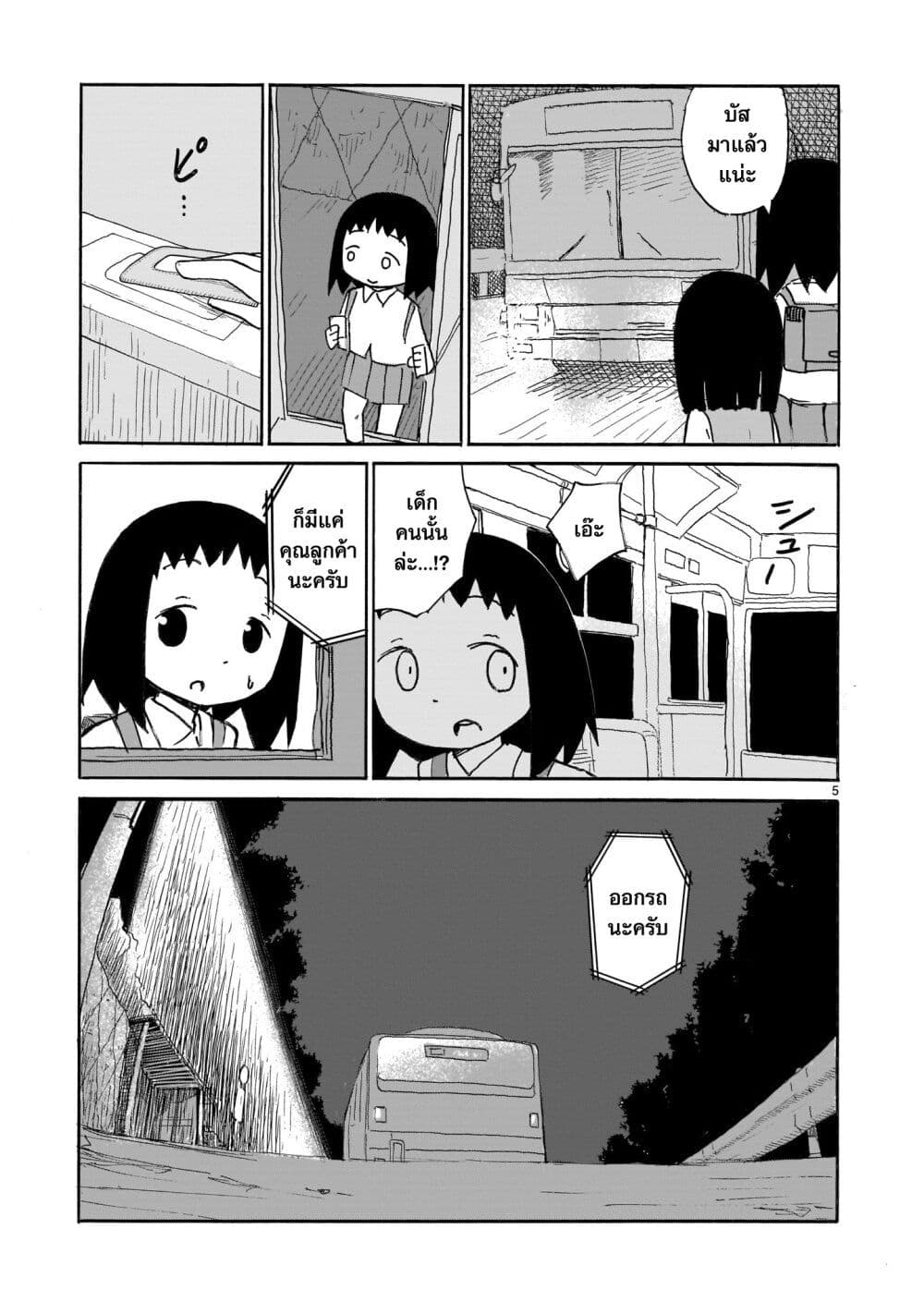 Yuureiiro no Nichijou ตอนที่ 2 (5)