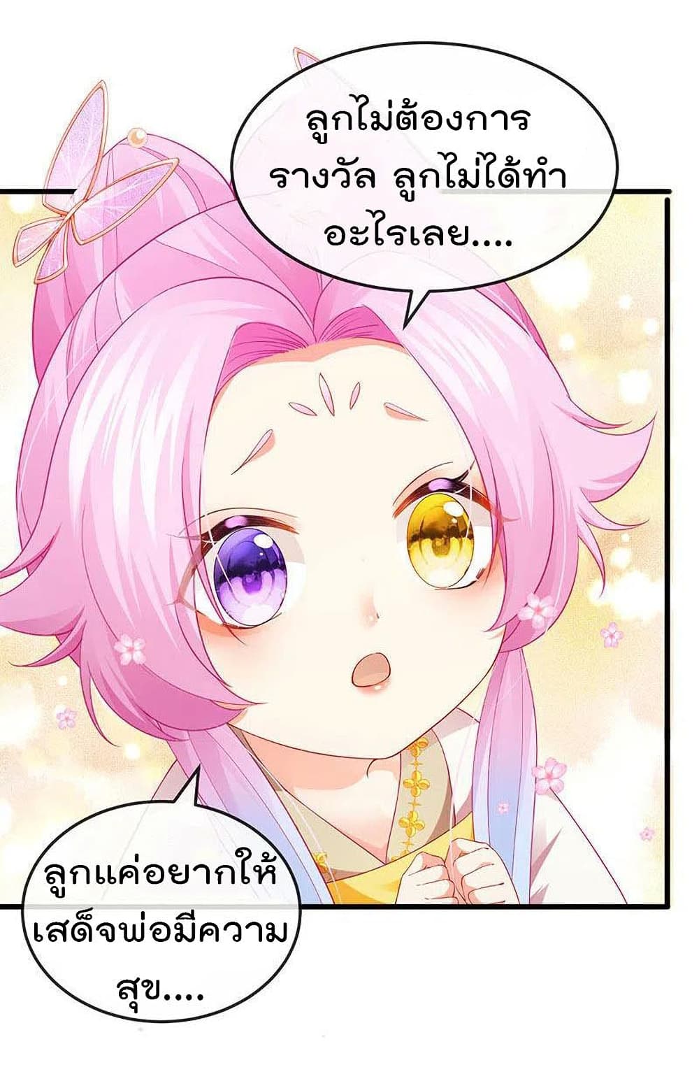 One Hundred Ways to Abuse Scum เธ•เธญเธเธ—เธตเน 49 (12)