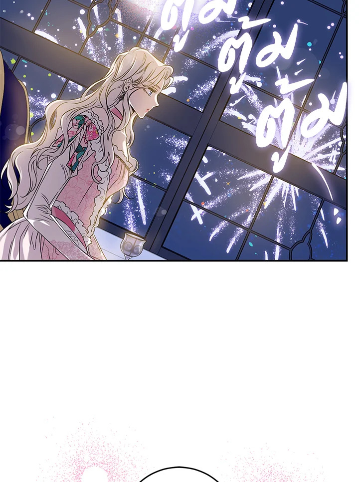 The Taming of the Tyrant 59 63