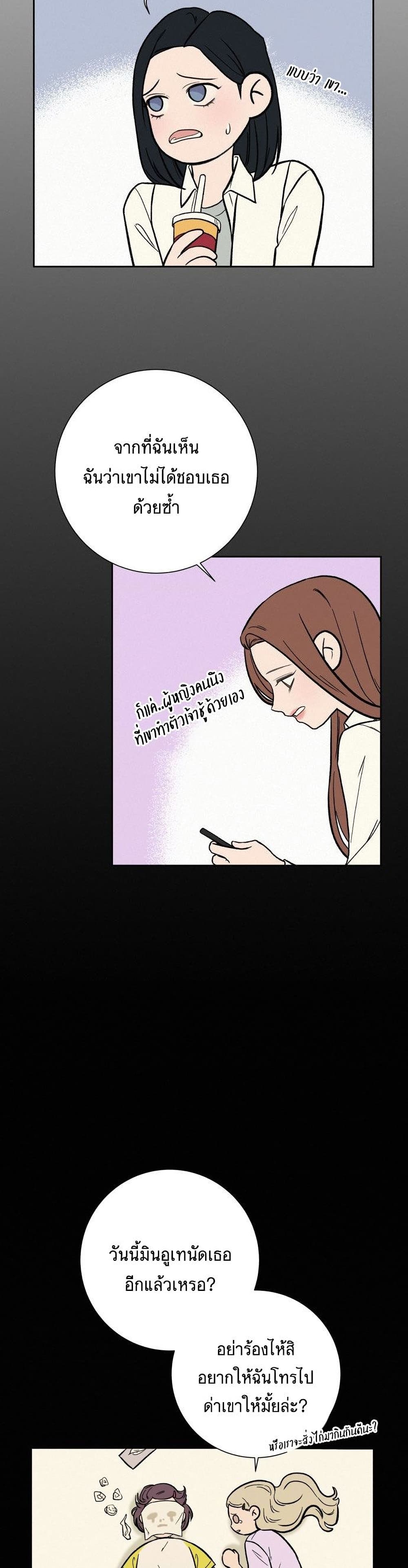 Operation True Love เธ•เธญเธเธ—เธตเน 3 (34)