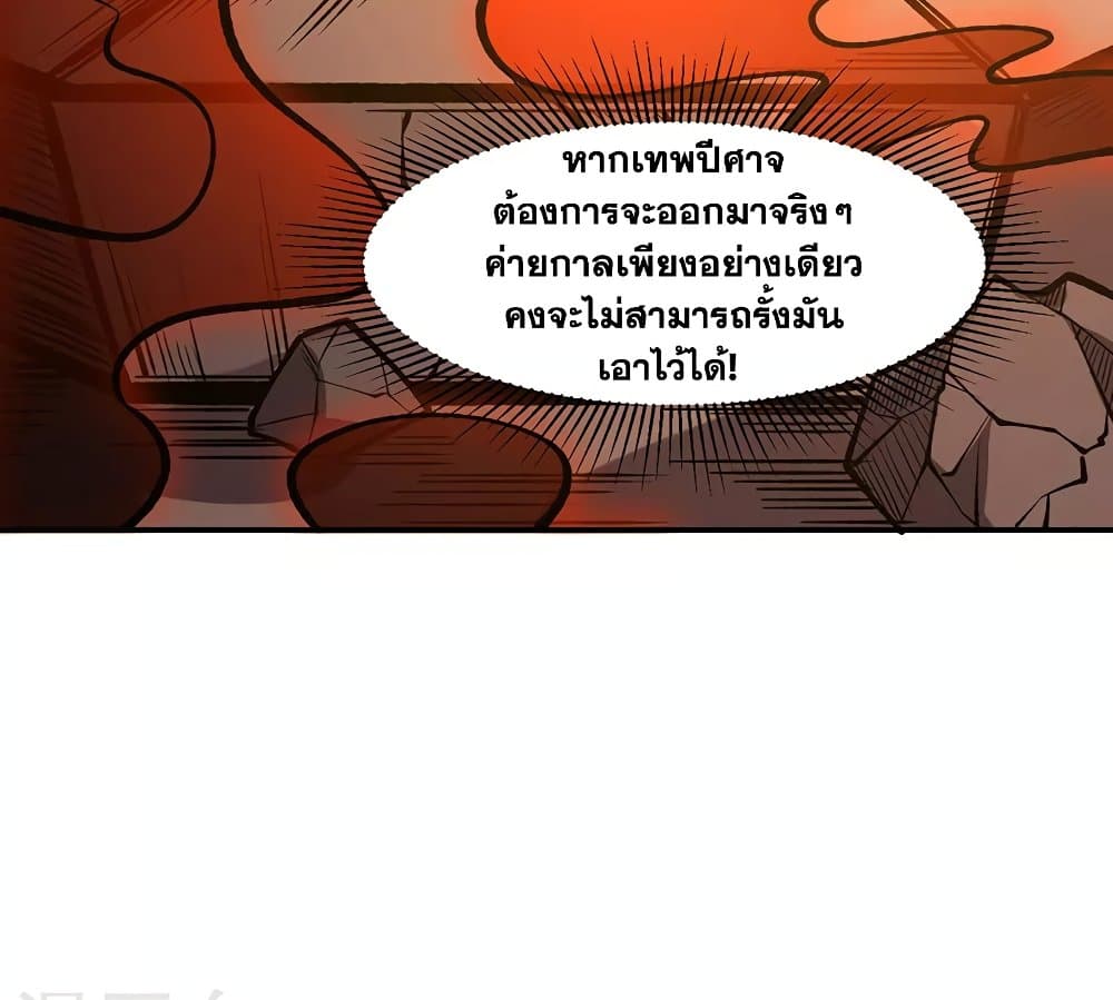 WuDao Du Zun ตอนที่ 522 (59)