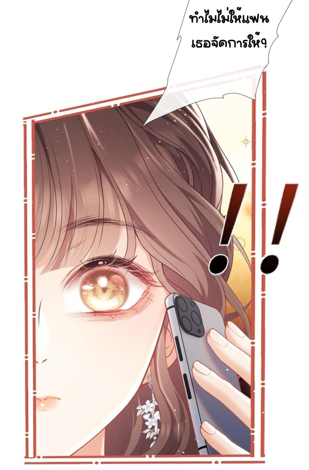 Bai Yueguang, He Attacked Me – คนที่แอบรักเริ่มจู่โจมฉันแล้ว ตอนที่ 7 (39)