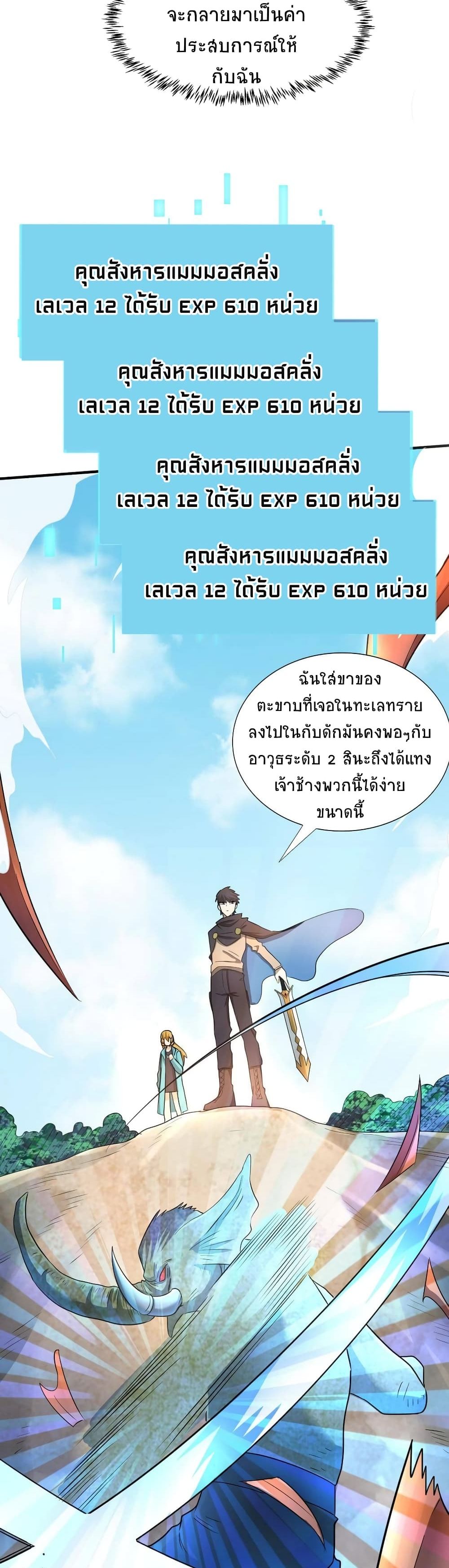 Global Killing Awakening SSS Level Talent At The Beginning! ตอนที่ 15 (13)