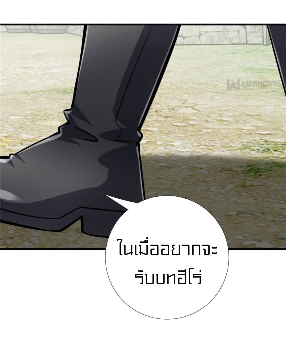 It’s not Easy to be a Man after Traveling to the Future ตอนที่ 44 (25)