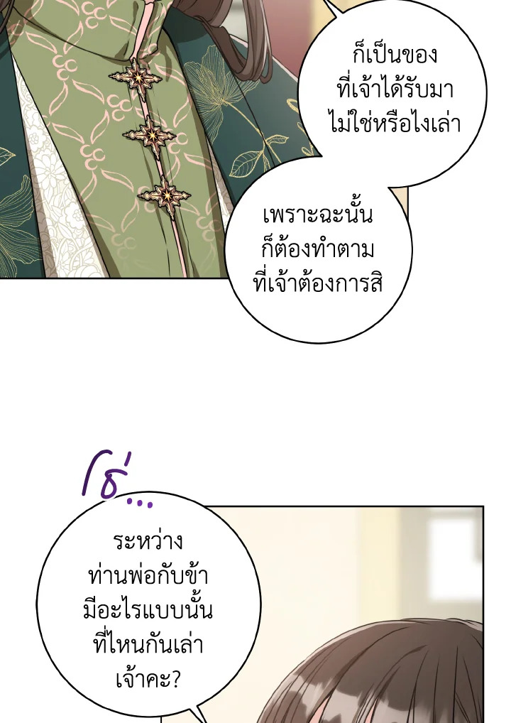 I Became the Despised Granddaughter of the Powerful Martial Arts Family 9 076