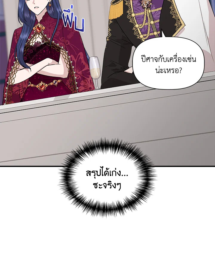 Cinderella Wasn’t Me 40 55