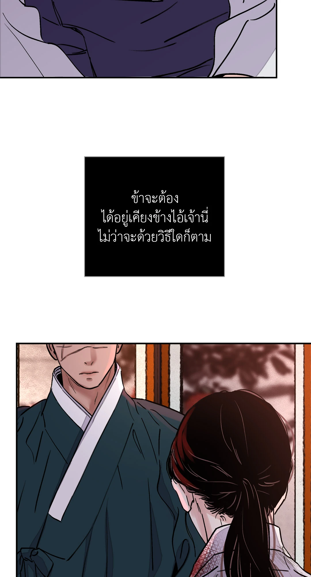 บุปผาซ่อนดาบ 20 04