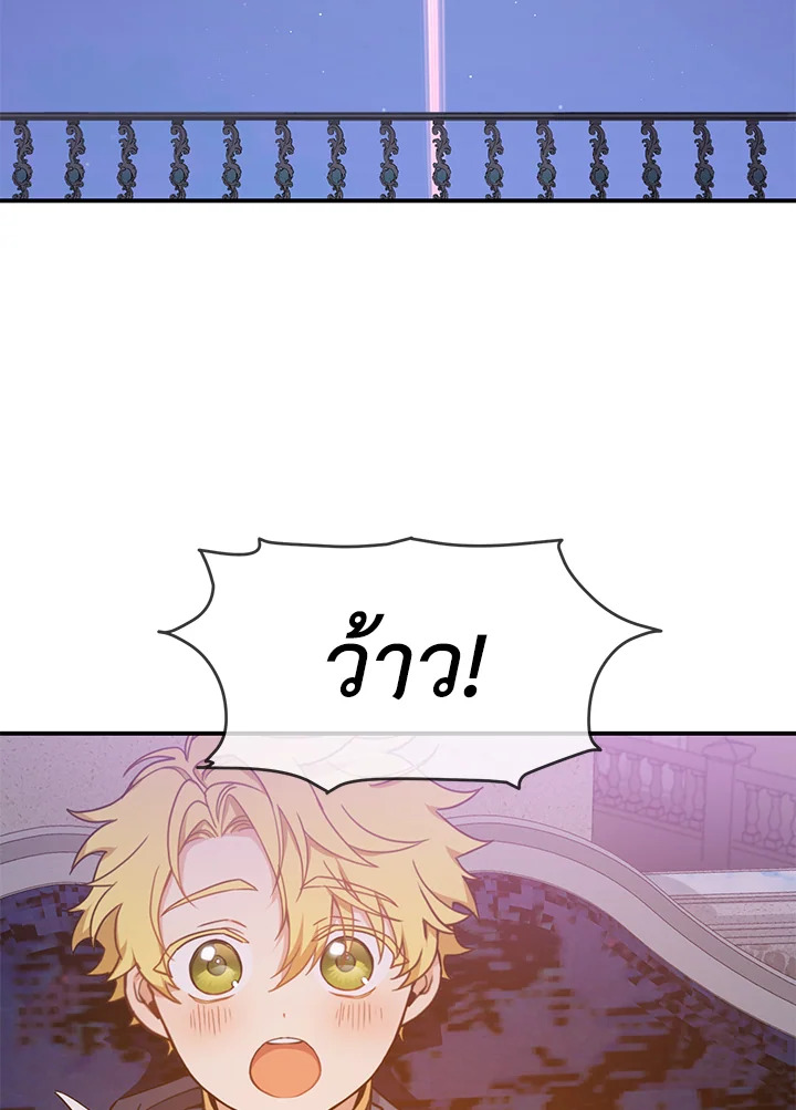 Into The Light Once Again 9 65