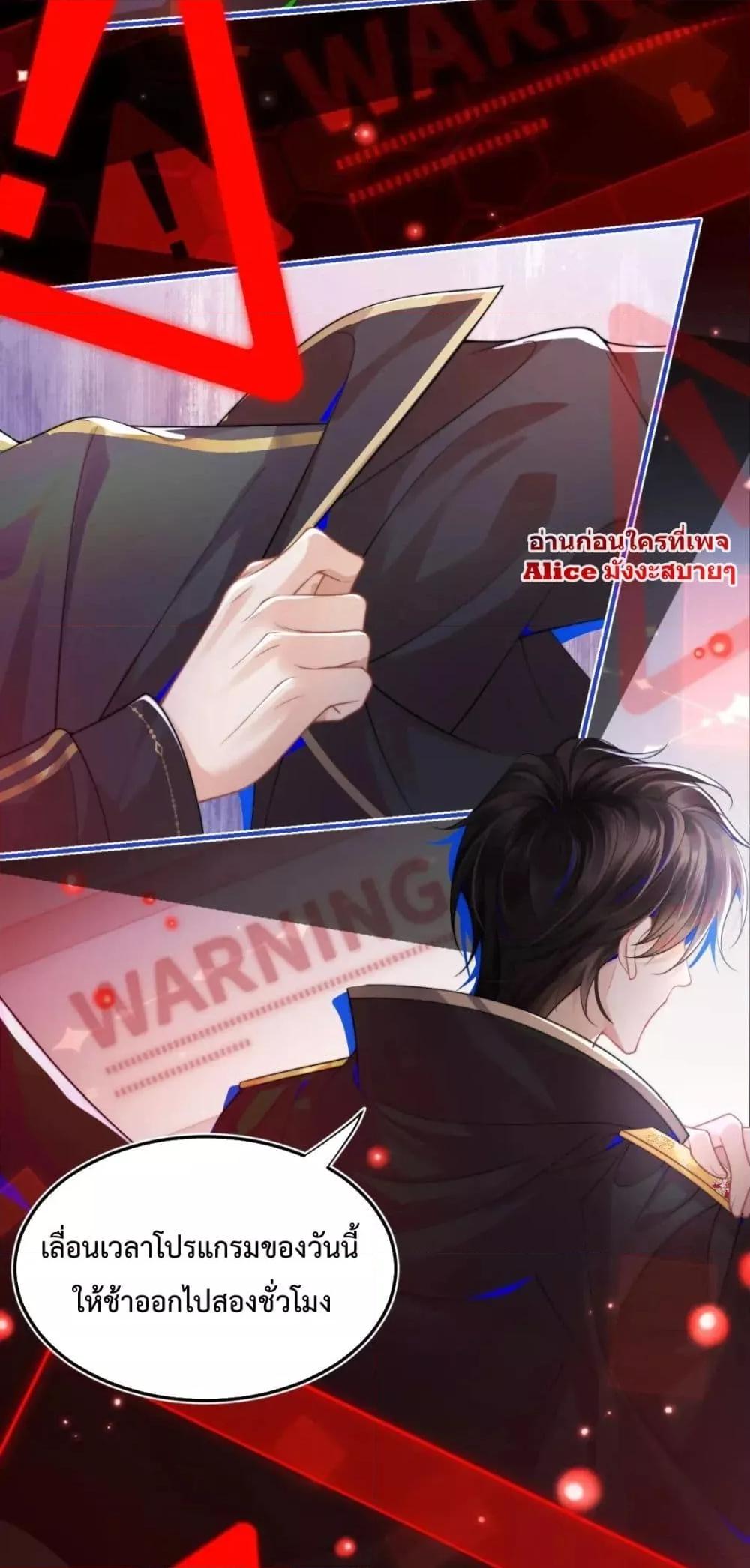 Commander Gao Leng is crying in my arms1 (18)