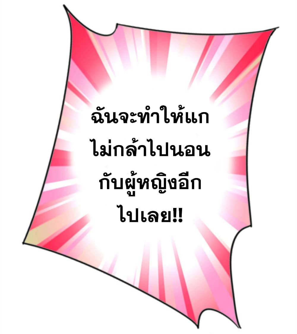 Dragon Emperor Martial God 36 28