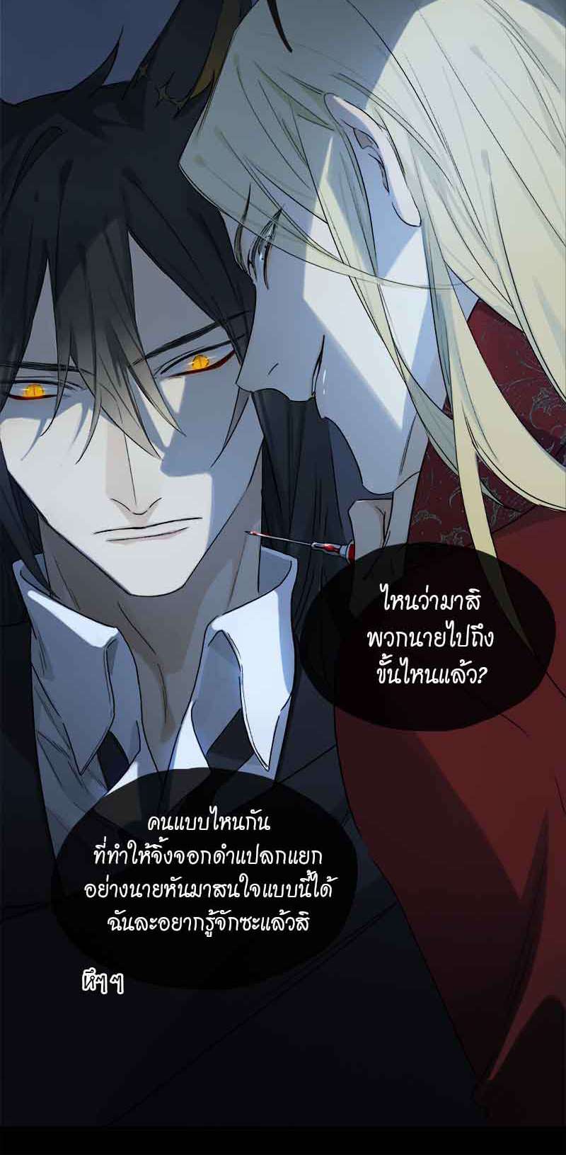 กฎรักแห่งออกัส48 08