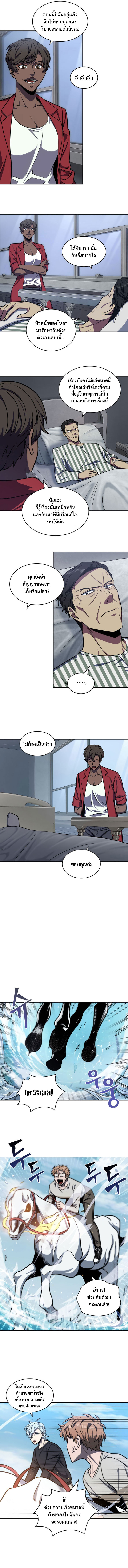 Tomb Raider King ตอนที่ 219 07