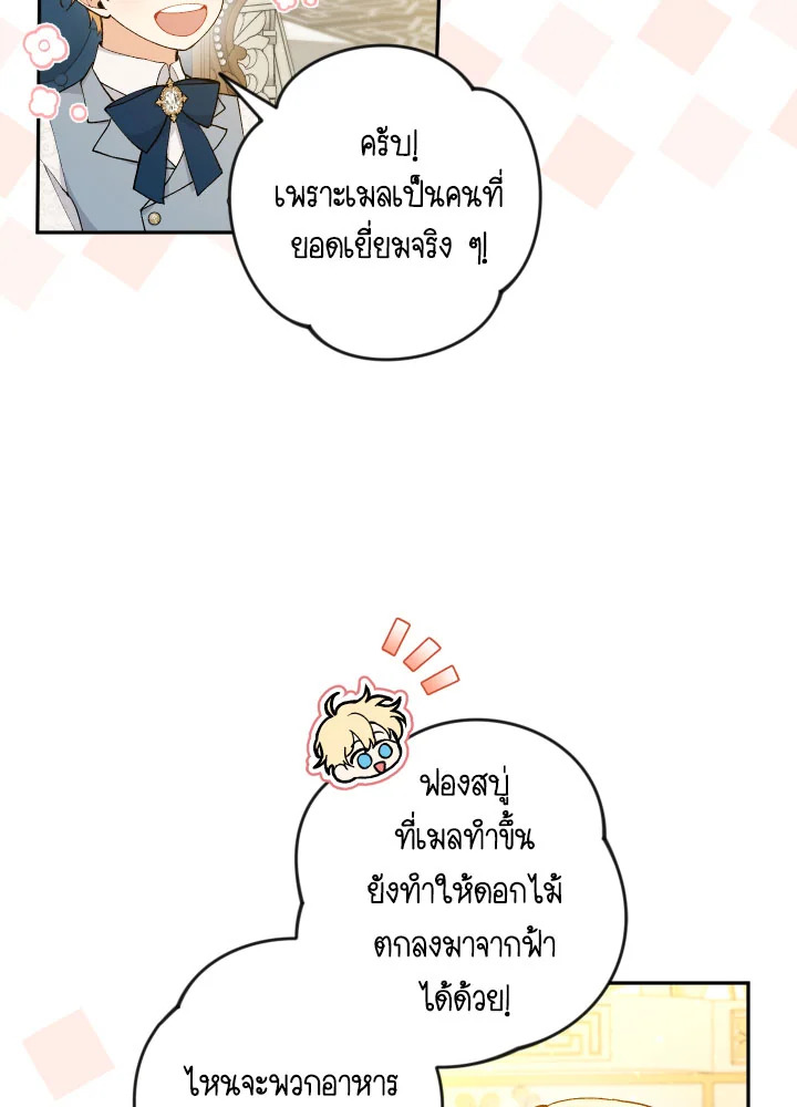 Please Don’t Come to the Villainess’ Stationery Store! 39 107