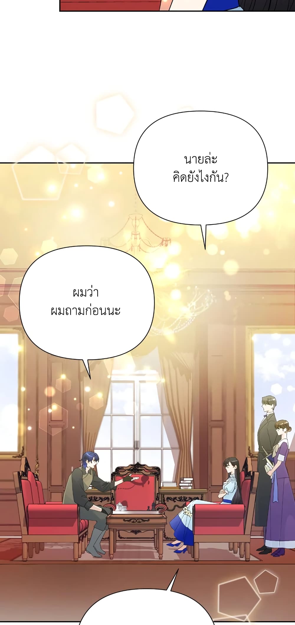 Today the Villainess Has Fun Again à¸•à¸­à¸™à¸—à¸µà¹ˆ 18 (7)