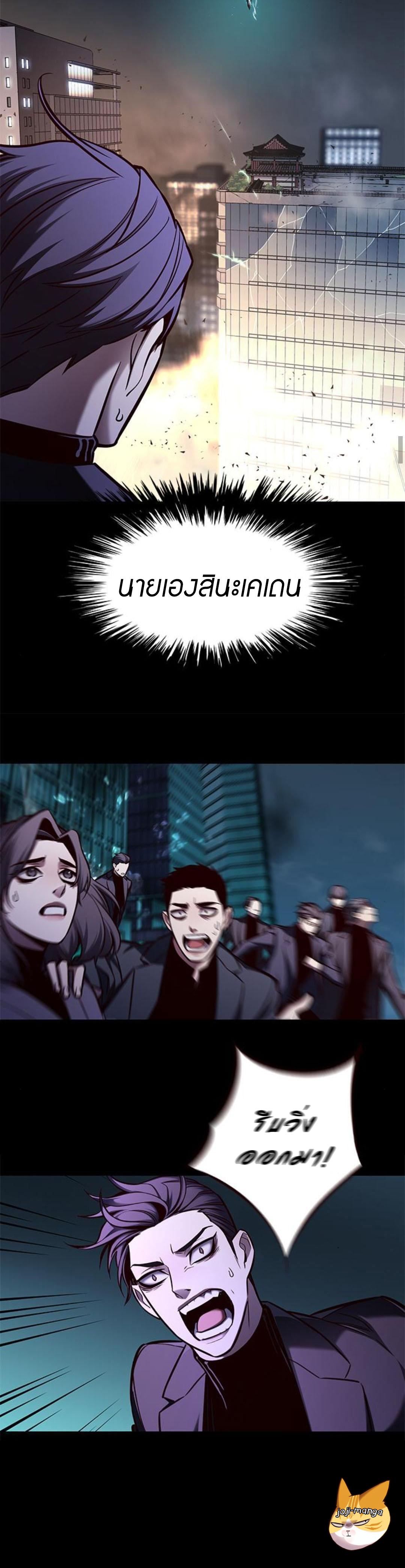 Eleceed ตอนที่ 135 (3)