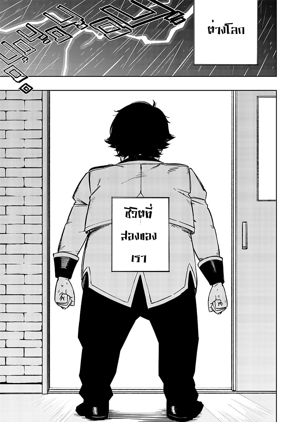 Saiaku No Avalon ตอนที่ 1 (56)