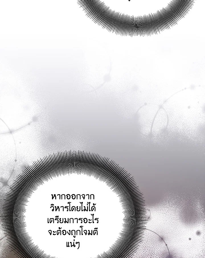 The Beloved Fake Saint 26 103