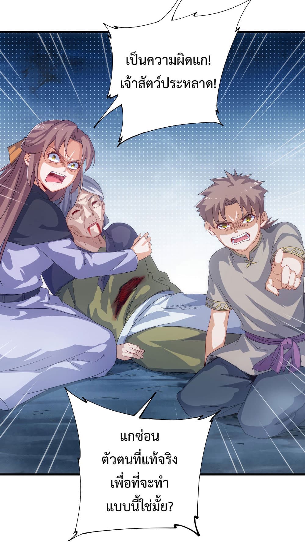 Despite Coming From the Abyss, I Will Save Humanity ตอนที่ 6 (12)