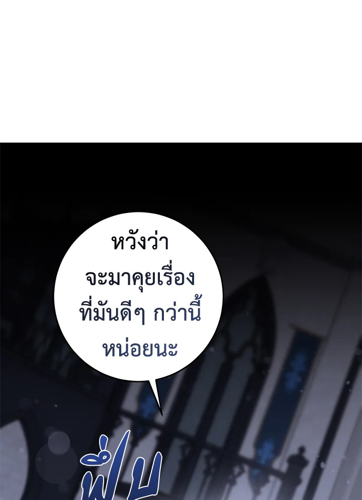 The Taming of the Tyrant 49 099