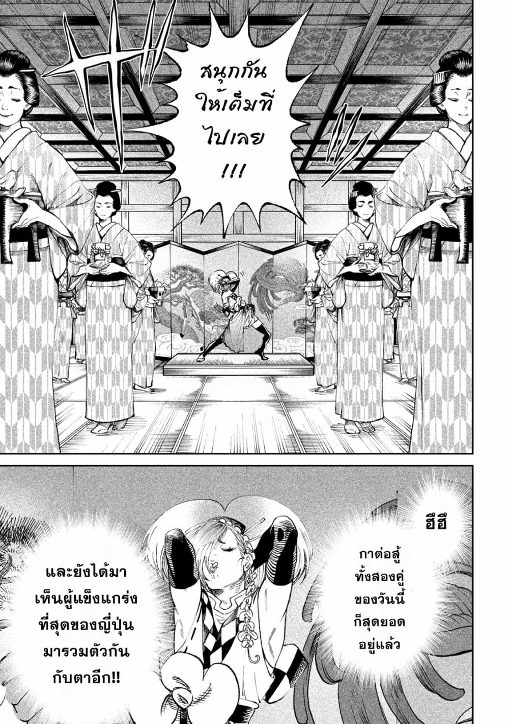 Tenkaichi Nihon Saikyou Mononofu Ketteisen ตอนที่ 13 (6)